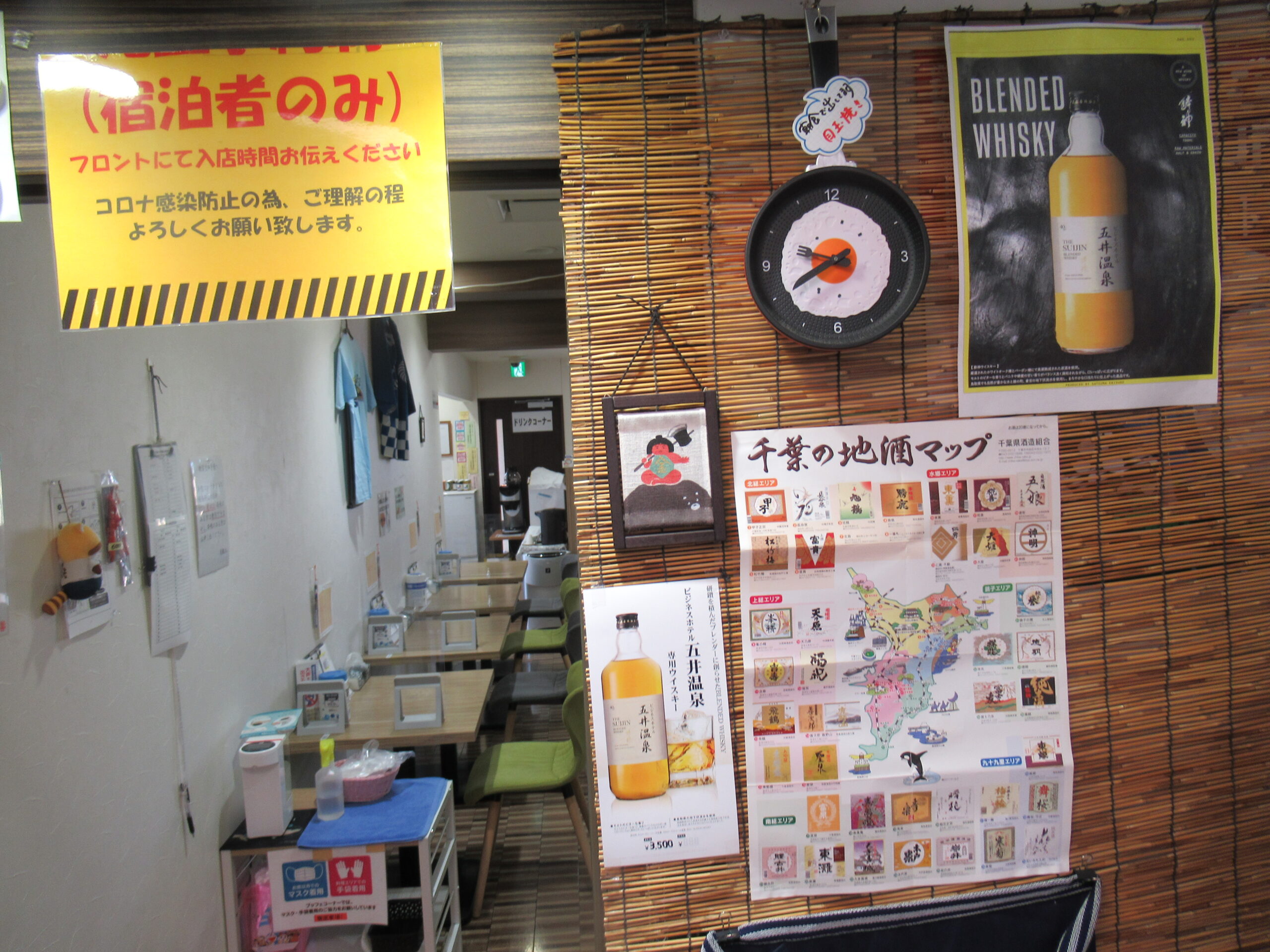 五井温泉レストラン画像