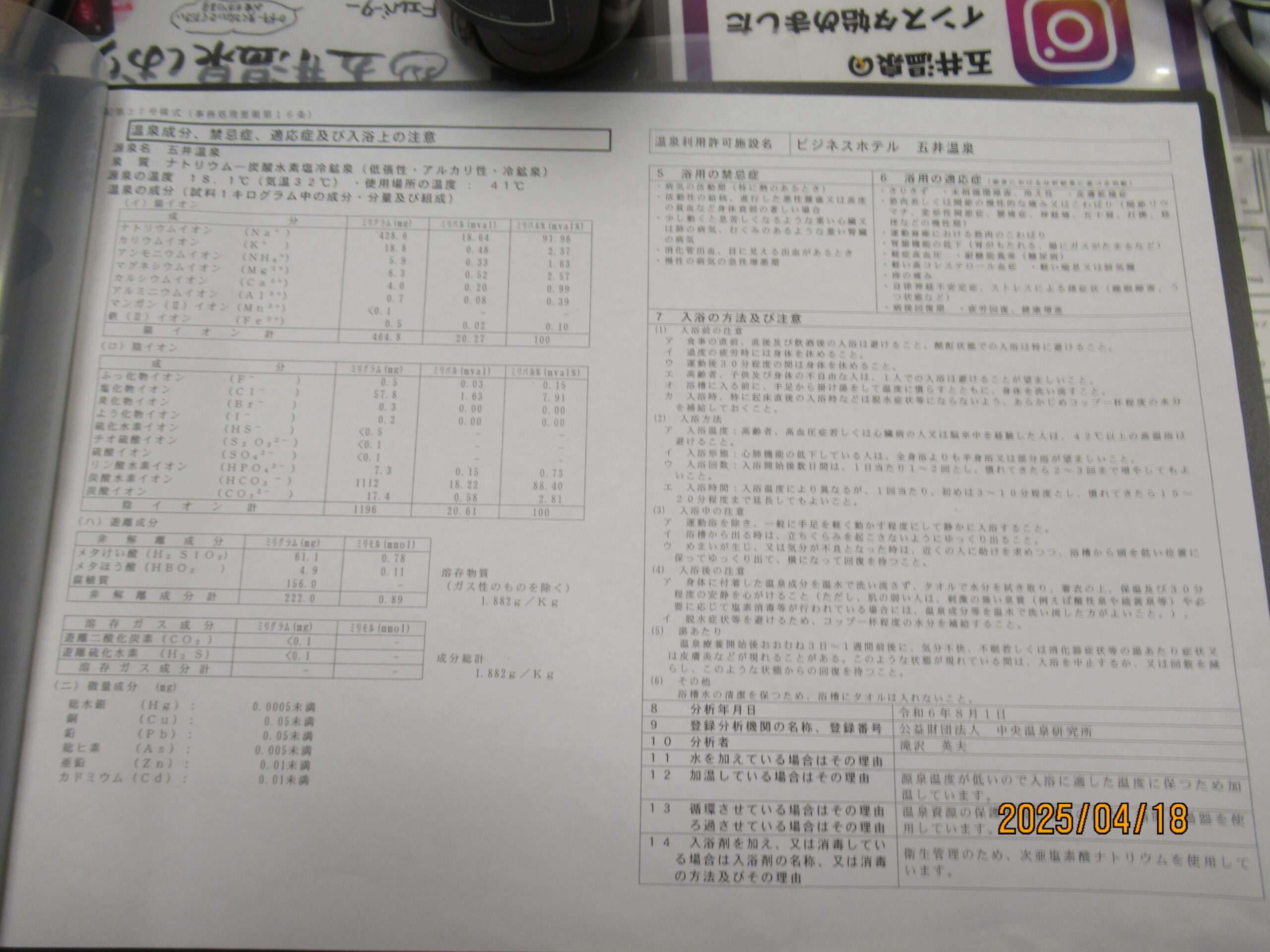 重曹成分（しっとり感）多い！    
 黒湯天然温泉♨
