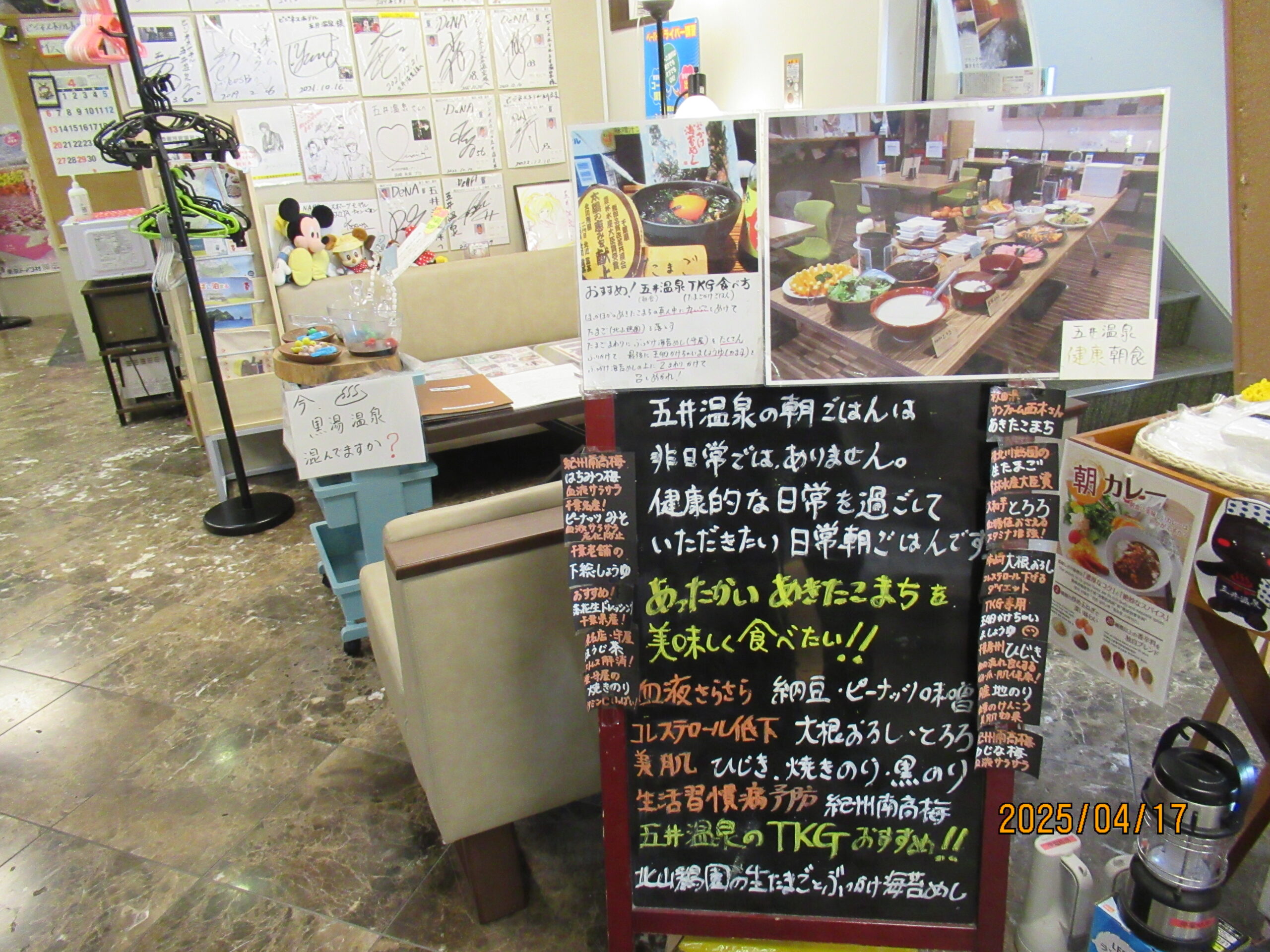 お食事処
